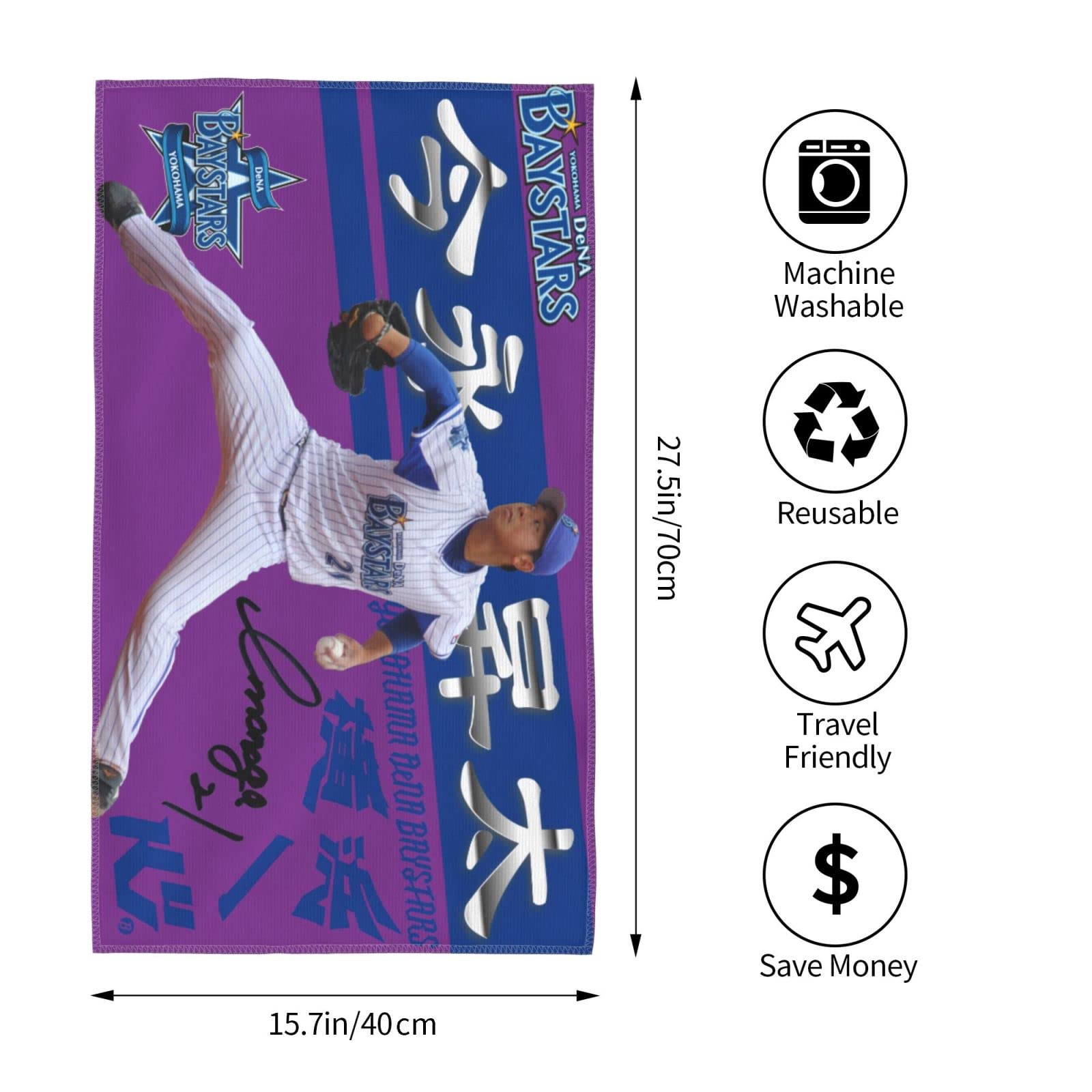 タオル　今永昇太　横浜DeNAベイスターズ Amazon.co.jp: 横浜denaベイスターズ タオル 今永昇太 直筆 21番